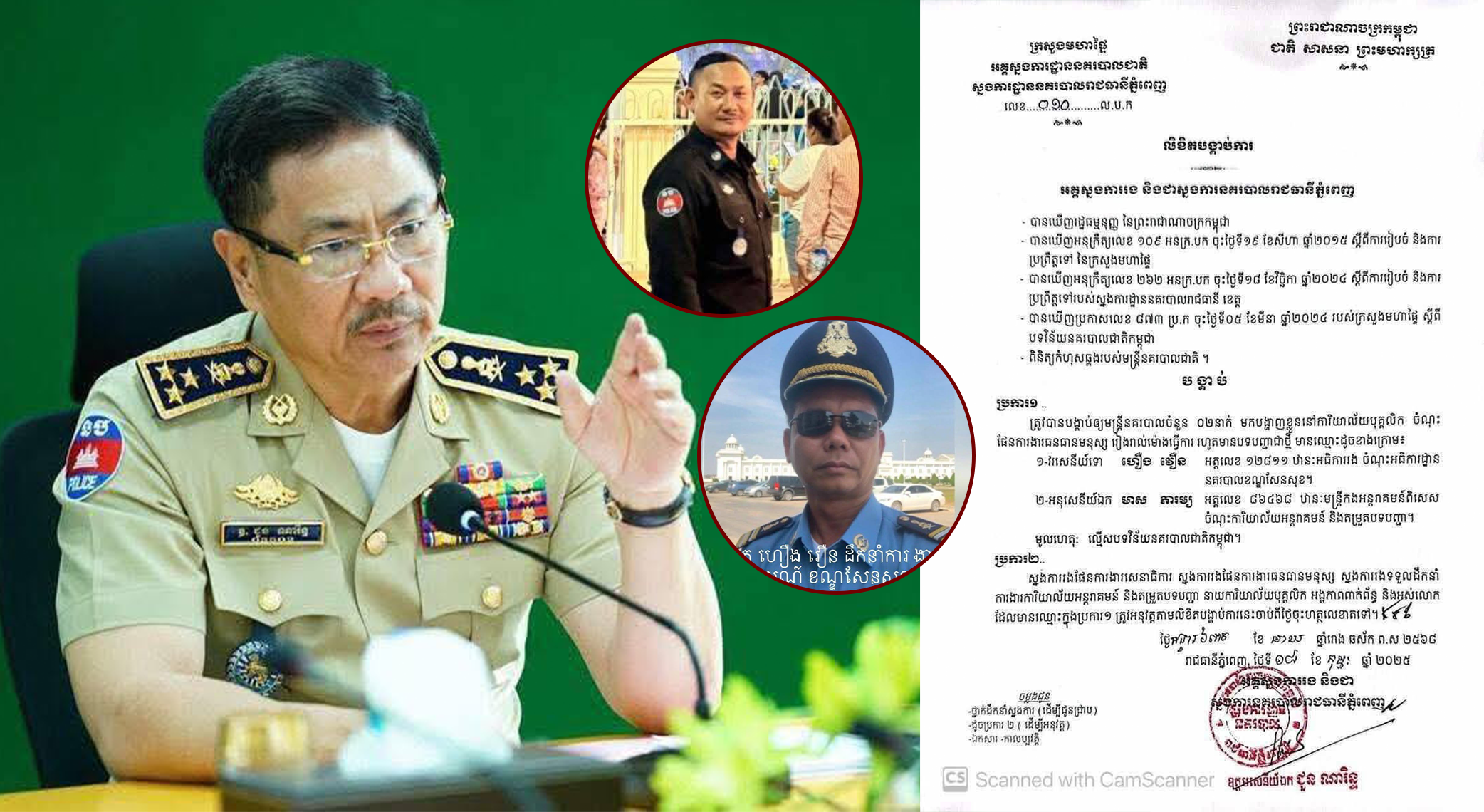 ស្នងការនគរបាលរាជធានីភ្នំពេញ សម្រេចបញ្ឈរជើងអធិការរងខណ្ឌសែនសុខ ហឿង វឿន និងនគរបាលអន្តរាគមន៍ មាស ភារម្យ ដែលប៉ះទង្គិចជាមួយលោកបណ្ឌិត សុខ ទូច