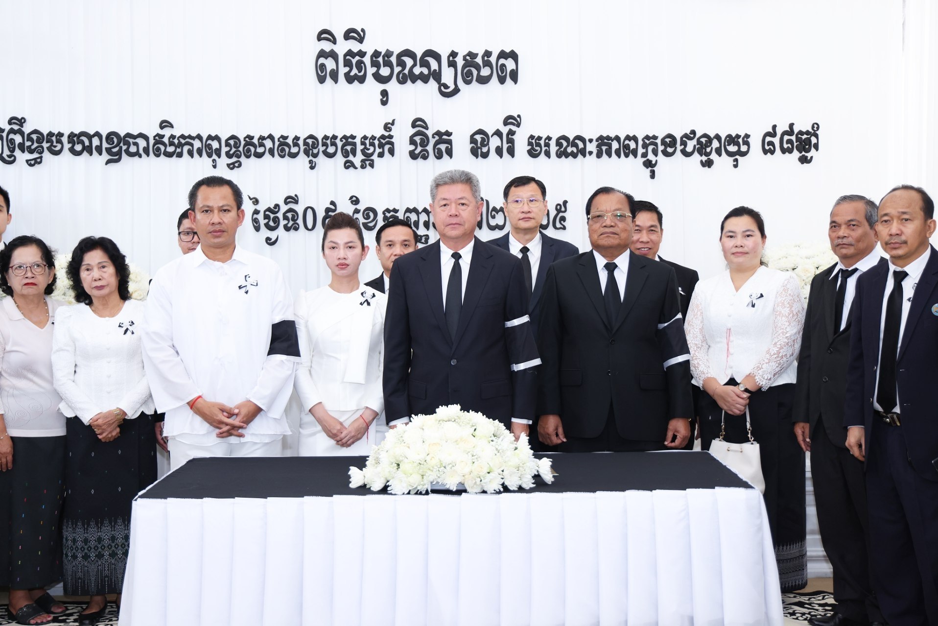 ឯកឧត្ដម នូ សាខន និង ឯកឧត្ដម គួច ចំរើន បានអញ្ជើញដឹកនាំមន្ត្រីនៃរដ្ឋបាលសាលាខេត្តកណ្ដាល គោរពវិញ្ញាណក្ខន្ធ មហាឧបាសិកាពុទ្ធសាសនូបត្ថម្ភក៍ ទិត នារី ដែលបានទទួលមរណភាព