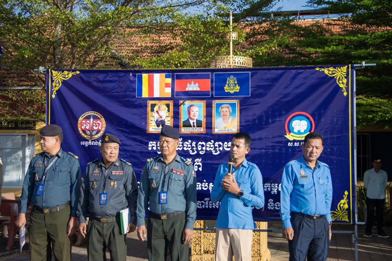 លោកឧត្តមសេនីយ៍ត្រី ម៉េង ស្រ៊ុន ដាក់បទបញ្ជាឲ្យកម្លាំងកងរាជអាវុធហត្ថខេត្តកំពង់ស្ពឺ បន្តចុះផ្សព្វផ្សាយអប់រំអំពីផលប៉ះពាល់នៃគ្រឿងញៀន ដើម្បីលើកកម្ពស់សហគមន៍គ្មានគ្រឿងញៀន(បារីអេឡិចត្រូនិច) និងក្មេងទំនើង នៅសាលាវិទ្យាល័យ ហ៊ុន សែន សំរោង(រួមគ្នាគិត! រួមគ្នា​ធ្វើ​! រួមគ្នា​ទទួល​ខុសត្រូវ​!​ ដើម្បី​ខេត្ត​កំពង់ស្ពឺ​យើង!)…