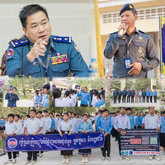 រួមគ្នាគិត រួមគ្នា​ធ្វើ ​រួមគ្នា​ទទួល​ខុសត្រូវ​ ដើម្បី​ខេត្ត​កំពង់ស្ពឺ​! កម្លាំង​កង​រាជ​អាវុធហត្ថ​ខេត្ត​កំពង់ស្ពឺ​បាន​ចូលរួម​យ៉ាងសកម្ម​ក្នុងការផ្សព្វផ្សាយលើកកម្ពស់ការអប់រំ ដើម្បីសហគមន៍គ្មានគ្រឿងញៀន(បារីអេឡិចត្រូនិច)និងក្មេងទំនើង ព្រមទាំងលេខទូរស័ព្ទអន្តរាគមន៏សង្គ្រោះបន្ទាន់ Hotline1292 តាមសាលារៀន ក្នុង​ភូមិ​សាស្ត្រខេត្តកំពង់ស្ពឺ​…