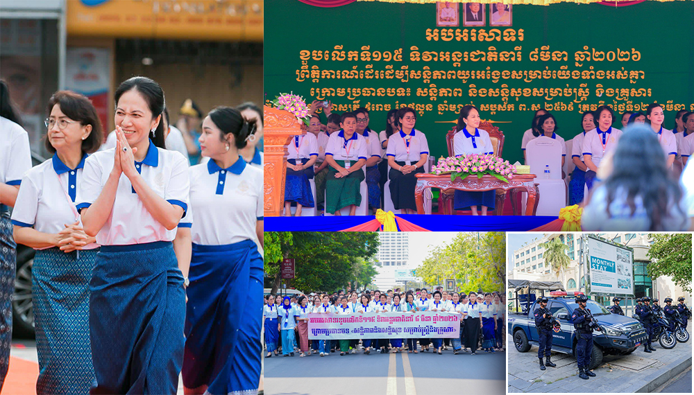 កម្លាំងកងរាជអាវុធហត្ថរាជធានីភ្នំពេញ ចូលរួមការពារសន្តិសុខ សុវត្ថិភាព រក្សាសណ្តាប់ធ្នាប់ ក្នុងព្រឹត្តិការណ៍ដើរ “ដើម្បីសន្តិភាពយូរអង្វែង សម្រាប់យើងទាំងអស់គ្នា”