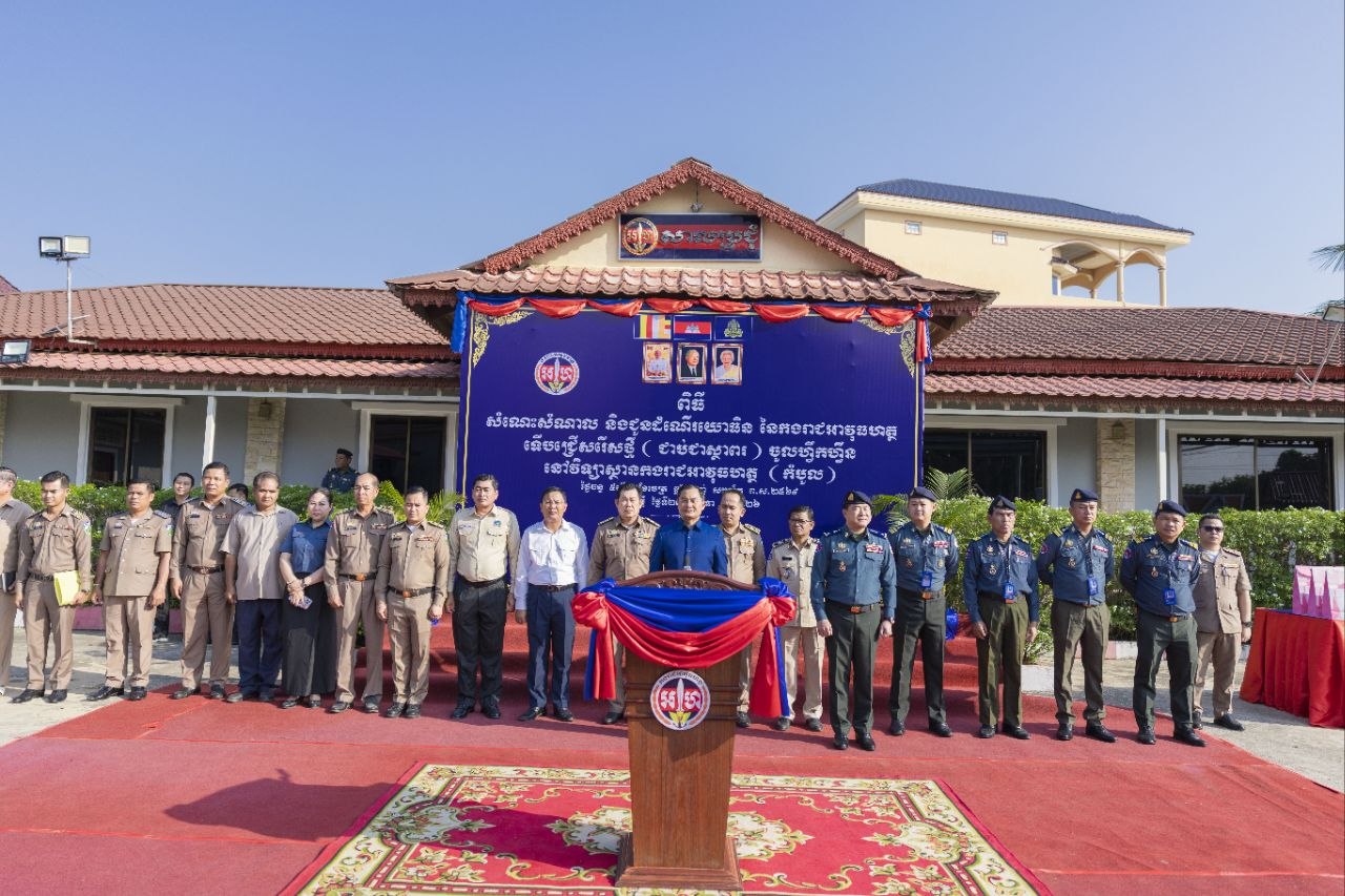 ពិធីសំណេះសំណាលនិងជូនដំណើរយោធិននៃកងរាជអាវុធហត្ថខេត្តកំពង់ស្ពឺ ទើបជ្រើសរើសថ្មី(ជាប់ជាស្ថាពរ)ឲ្យចូលទៅហ្វឹកហ្វឺននៅវិទ្យាស្ថានកងរាជអាវុធហត្ថ(កំបូល)…